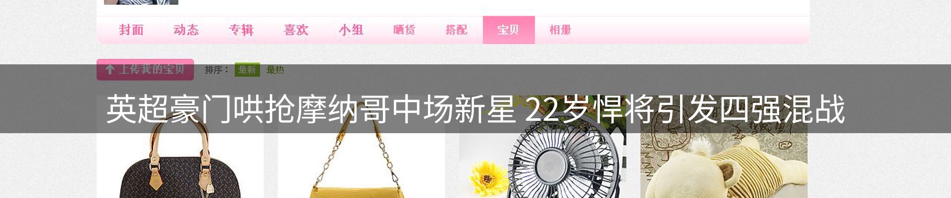 新闻总览