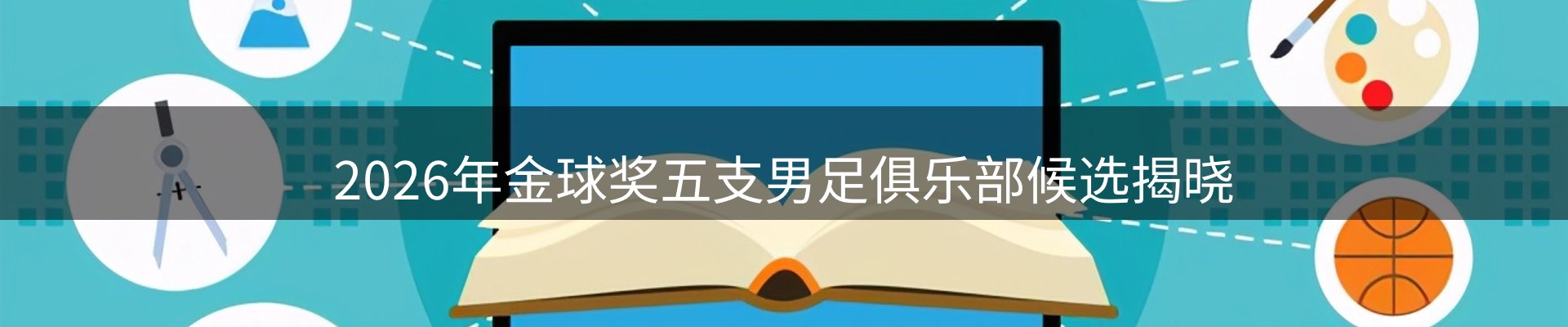 新闻总览